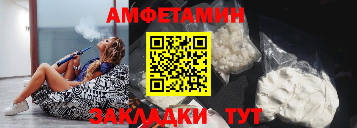 АМФЕТАМИН Premium Еманжелинск