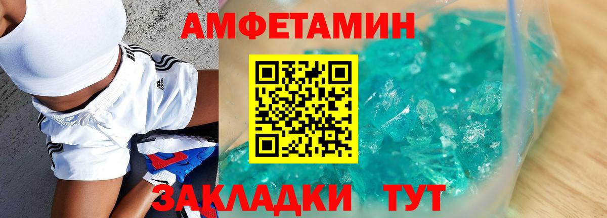 Еманжелинск  АМФ Premium  АМФЕТАМИН  даркнет телеграм  Вход с VPN 