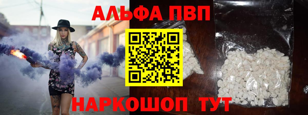 APVP СК КРИС  Вход с VPN  Еманжелинск  Alpha-PVP СК  A-PVP  APVP СК 
