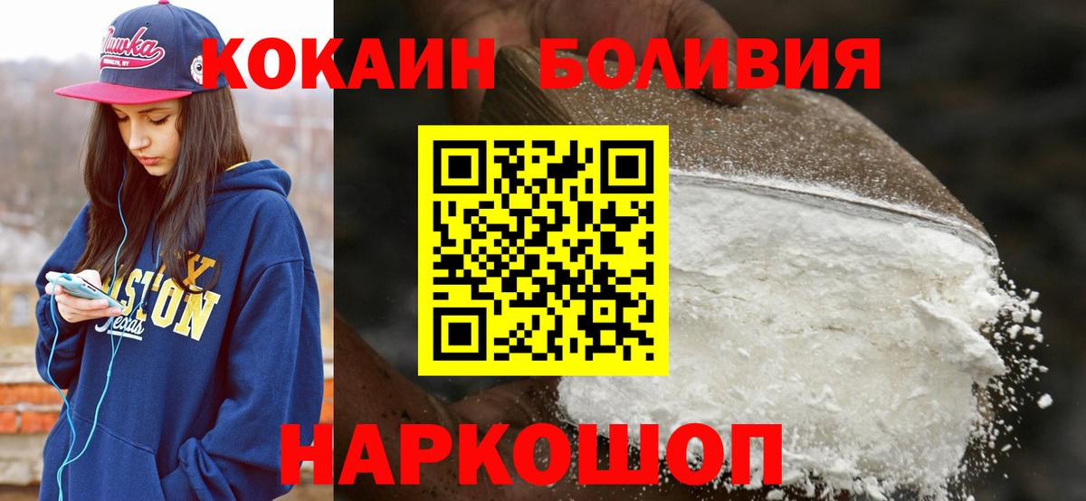 COCAIN Боливия Еманжелинск