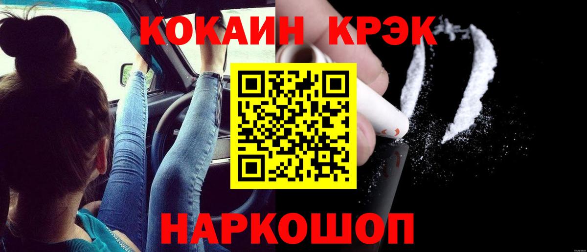 COCAIN  Кокаин Columbia  Еманжелинск  Вход с VPN  КОКАИН Эквадор 