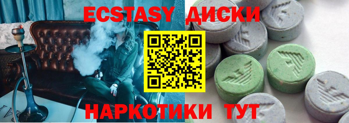 Экстази ешки  Вход с VPN  Еманжелинск  ЭКСТАЗИ XTC 