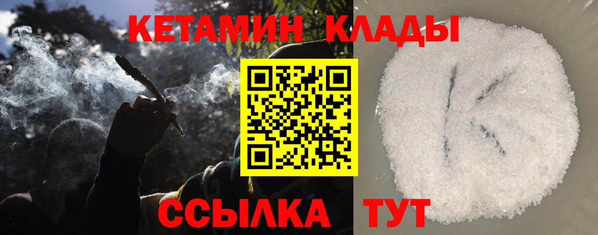omg рабочий сайт  КЕТАМИН ketamine  Вход с VPN  Еманжелинск  Кетамин ketamine 