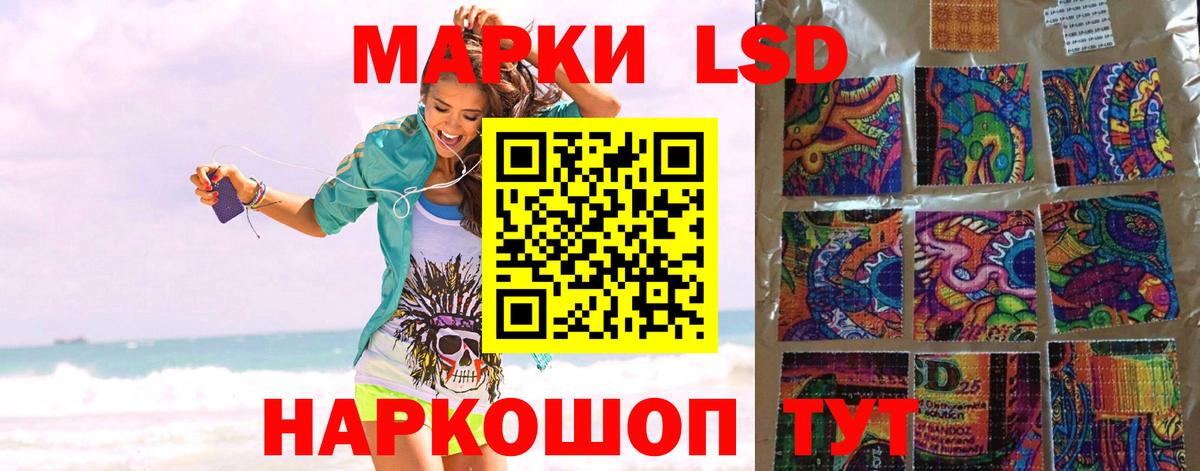 ЛСД экстази кислота  Вход с VPN  Еманжелинск  LSD-25 экстази кислота 
