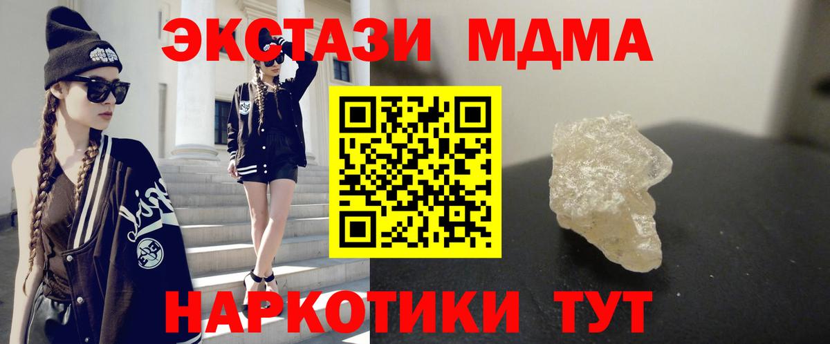 МДМА  Вход с VPN  Еманжелинск  MDMA crystal  MDMA VHQ 