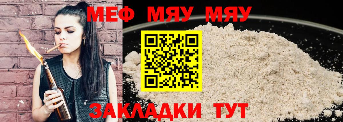 магазин  наркотиков  Меф 4 MMC  Еманжелинск  Вход с VPN  МЕФ  МЕФ VHQ  Меф 
