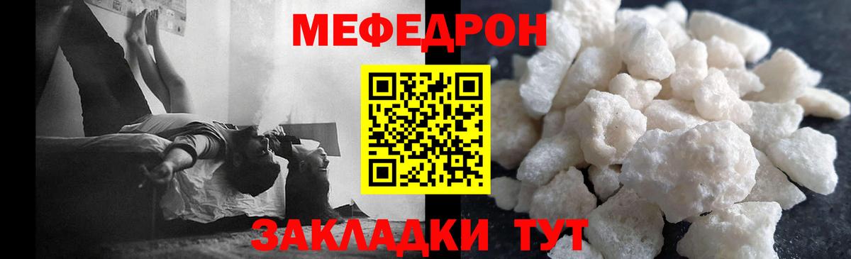 Меф мука Еманжелинск