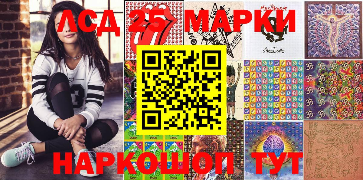 Наркотические марки 1500мкг  Наркотические марки 1500мкг  Вход с VPN  Еманжелинск 