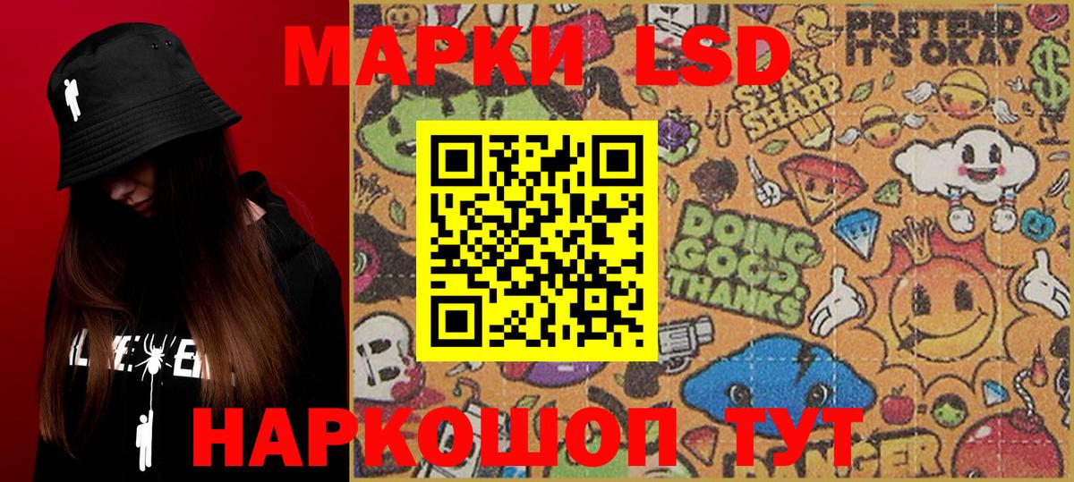 Наркотические марки 1500мкг Еманжелинск