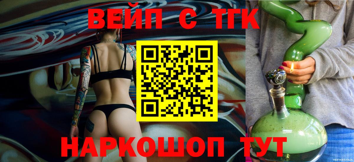 ТГК THC oil Еманжелинск