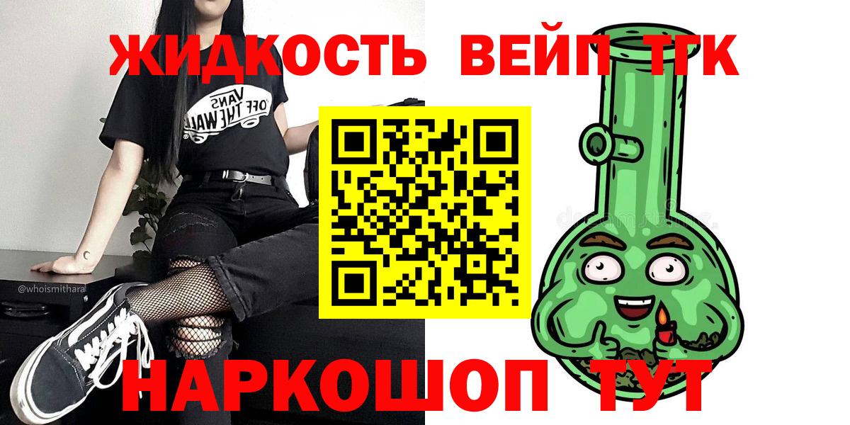 Еманжелинск  где купить наркоту  Дистиллят ТГК вейп  Вход с VPN  ТГК THC oil 