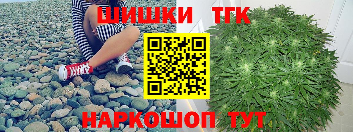 Бошки Шишки SATIVA & INDICA Еманжелинск